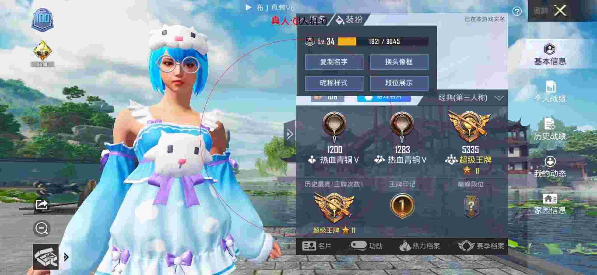 和平精英透视自瞄 - 和平精英解说遇外挂辅助预览图